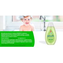 Шампунь для волосся JOHNSON'S® для дітей Ромашка 300 мл