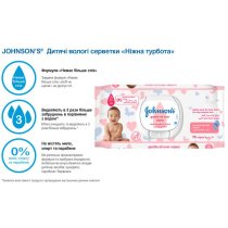 Вологі серветки JOHNSON'S® для дітей Лагідна турбота 72 шт