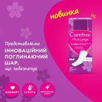 Прокладки женские ежедневные CAREFREE® Large plus 20 шт