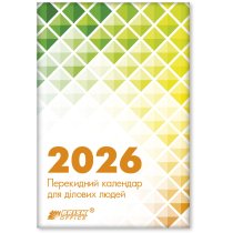 Календарь настольный перекидной  55г/м2 блок 2 цвета 2026г