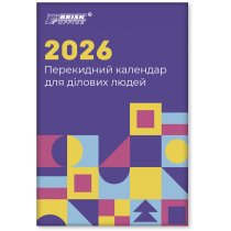 Календарь настольный перекидной  55г/м2 блок 2 цвета 2026г