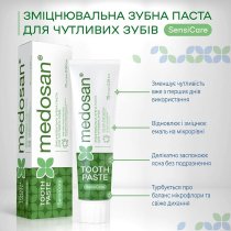Зміцнювальна зубна паста для чутливих зубів SensiCare Medosan 75 мл