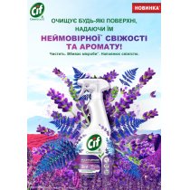 Засіб чистячи Cif 3 в 1 лаванда та синя папороть мультиф 500 мл