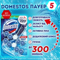 Domestos блок д/очищ унит пауэр 5 свежий океан 2*55 г