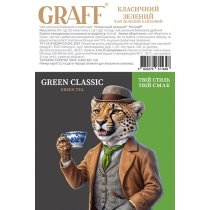 Чай зеленый байховый 