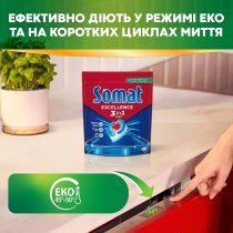 Капсули для посудомийної машини Somat Excellence 3-in-1 70 шт