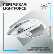 Миша Logitech G502 X LIGHTSPEED White (910-006189)