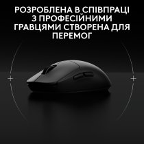 Миша Logitech G PRO 2 Wireless LIGHTSPEED - BLACK (L910-007295)