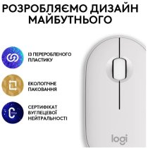 Миша Logitech Pebble Mouse 2 M350s Tonal White (910-007013)