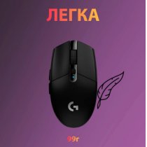 Мыша Logitech Wireless Gaming Mouse G305 Black