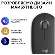 Миша Logitech Pebble Mouse 2 M350s Tonal Graphite (910-007015)