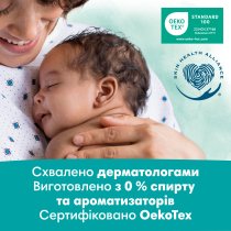 Дитячі вологі серветки Pampers Harmonie New baby, 46 шт
