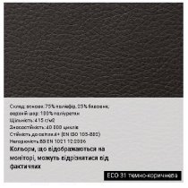 Крісло CALIFORNIA STEEL ES CHR68 P ECO-30, гум.ролики, екошкіра, чорне