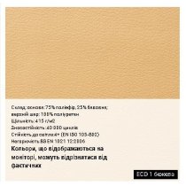 Крісло CREDO EXTRA P ECO-30 1.031, гум.ролики, екошкіра, чорне