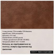 Крісло DAKAR (ANYFIX) P ECO-30, гум.ролики, екошкіра, чорне