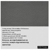 Крісло DAKAR (ANYFIX) P ECO-30, гум.ролики, екошкіра, чорне