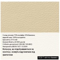 Крісло KONSUL R HR ES CHR68 P ECO-30, гум.ролики, екошкіра, чорне