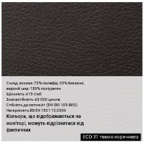 Крісло KONSUL R HR ES CHR68 P ECO-30, гум.ролики, екошкіра, чорне