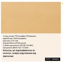 Крісло STAR STEEL CHROME TILT CHR68 P ECO-07, гум.ролики, екошкіра, світло-бежеве