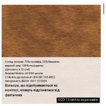 Крісло STAR STEEL CHROME TILT CHR68 P ECO-07, гум.ролики, екошкіра, світло-бежеве