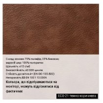 Крісло VERONA (ANYFIX) P ECO-30, гум.ролики, екошкіра, чорне