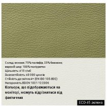 Крісло VERONA (ANYFIX) P ECO-30, гум.ролики, екошкіра, чорне