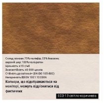 Крісло VERONA (ANYFIX) P ECO-30, гум.ролики, екошкіра, чорне