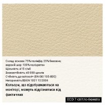 Крісло VERONA (ANYFIX) P ECO-30, гум.ролики, екошкіра, чорне