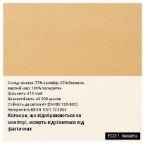 Крісло VERONA (ANYFIX) P ECO-30, гум.ролики, екошкіра, чорне