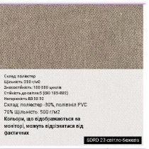 Крісло VERONA (ANYFIX) P SORO-28, гум.ролики, тканина, світло-коричневе