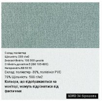 Крісло VERONA (ANYFIX) P SORO-28, гум.ролики, тканина, світло-коричневе