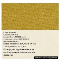 Крісло VERONA (ANYFIX) P SORO-28, гум.ролики, тканина, світло-коричневе