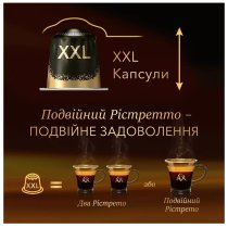 Кофе молотый в капсулах L'OR Double Ristretto №11 10шт XXL