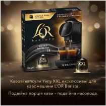 Кофе молотый в капсулах L'OR Double Ristretto №11 10шт XXL