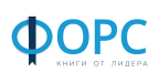 ФОРС