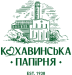 Кохавинська папірня