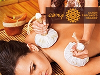 Акція. Тайський масаж у подарунок  при покупці товарів на суму від 7000 грн