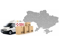 Безкоштовна доставка по Україні через перевізників: Нова Пошта та Укр Пошта