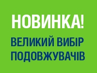 НОВИНКА! ВЕЛИКИЙ ВИБІР ПОДОВЖУВАЧІВ ТА МЕРЕЖЕВИХ ФІЛЬТРІВ!