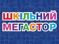 Рюкзачний ярмарок в МЕГАСТОРІ ПАПІРУС ВИШНЕВЕ