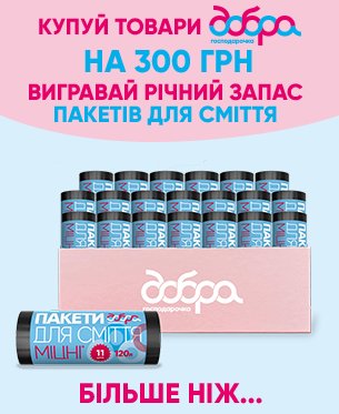 Покупай товары торговой марки 