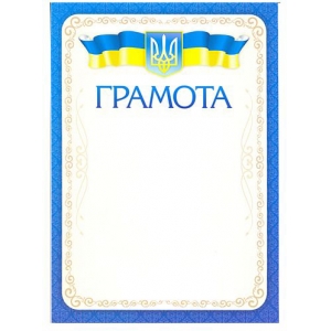 Грамота